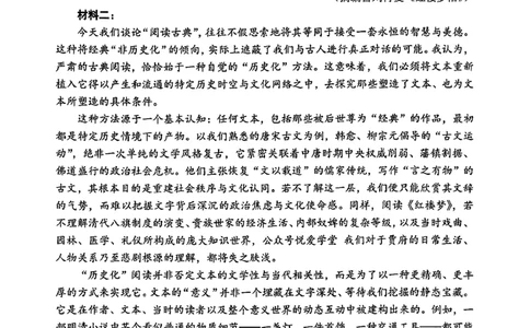 2026届吉林省延边州高三3月教学质量检测语文（含答案）_2024-2026高三（6-6月题库）_2026年03月高三试卷_2603152026届吉林省延边州高三3月教学质量检测（全科）