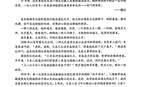 2026届吉林省延边州高三3月教学质量检测语文（含答案）_2024-2026高三（6-6月题库）_2026年03月高三试卷_2603152026届吉林省延边州高三3月教学质量检测（全科）