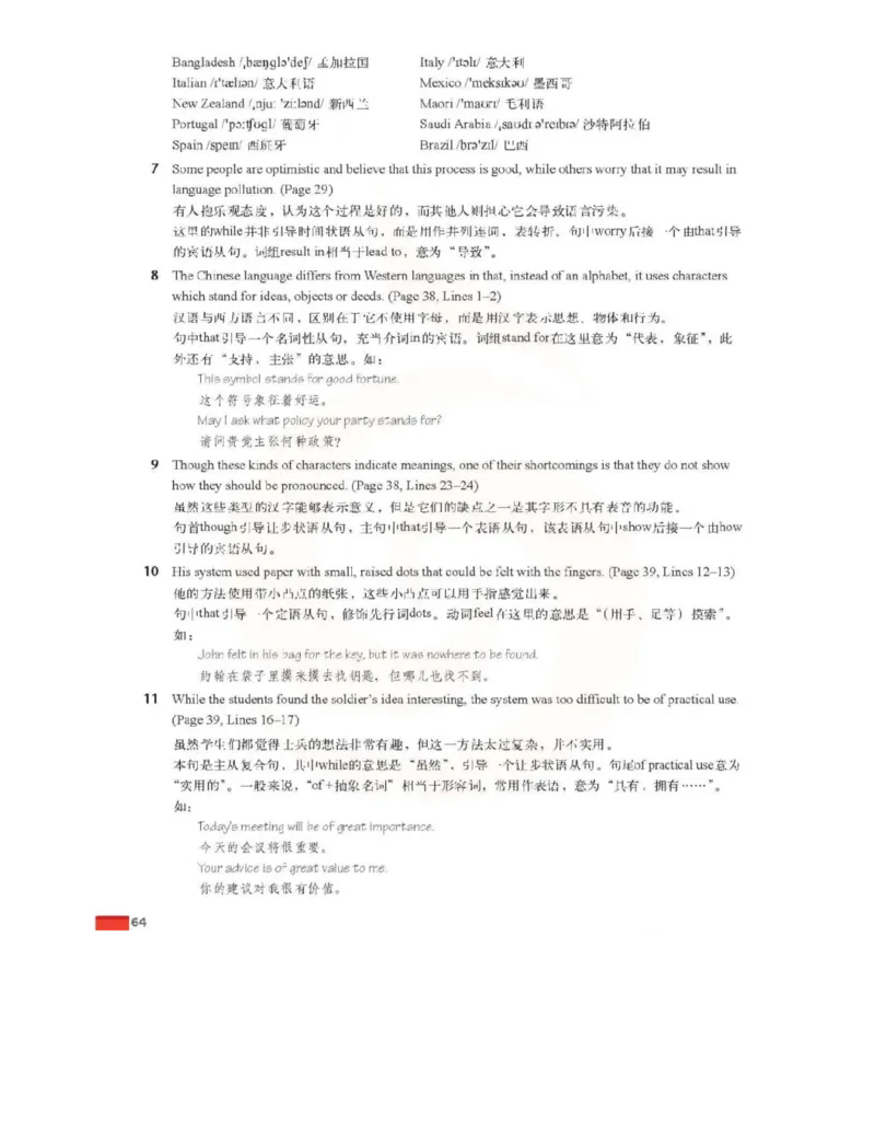 苏教牛津译林版高中英语模块3电子课本_高中电子课本_最新版高中全科高清电子课本_3高中英语课本_苏教牛津译林版高中英语
