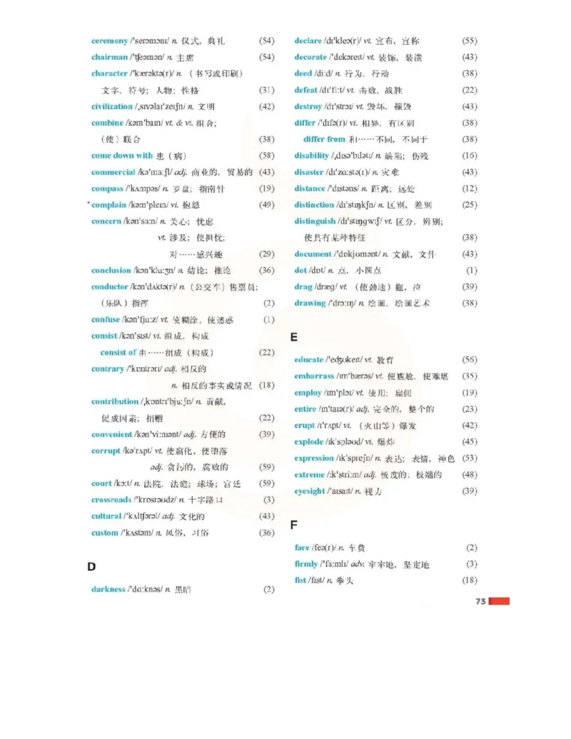 苏教牛津译林版高中英语模块3电子课本_高中电子课本_最新版高中全科高清电子课本_3高中英语课本_苏教牛津译林版高中英语