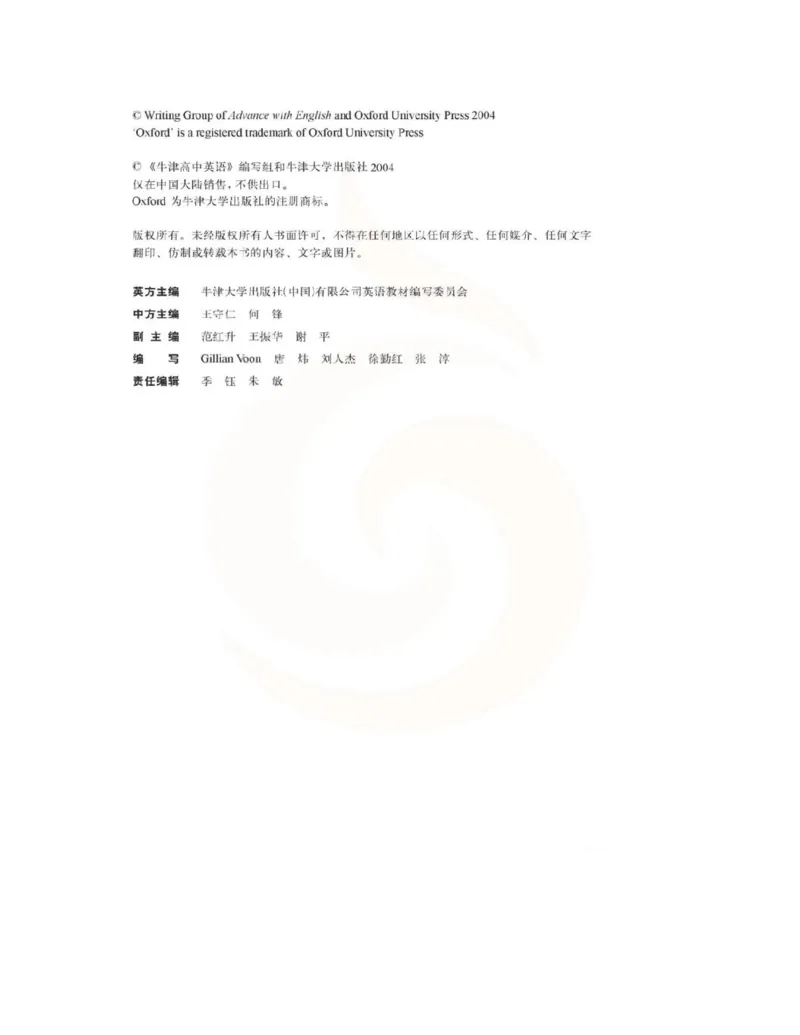 苏教牛津译林版高中英语模块3电子课本_高中电子课本_最新版高中全科高清电子课本_3高中英语课本_苏教牛津译林版高中英语