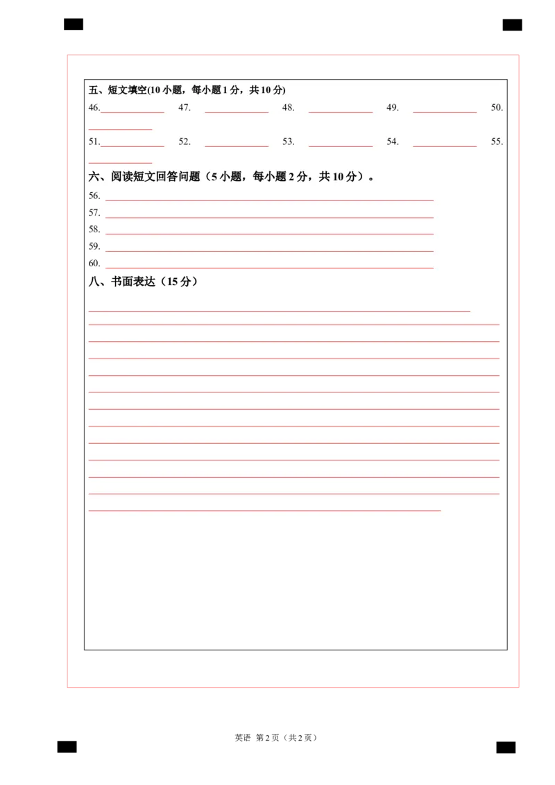 英语（湖南省卷专用）（答题卡）_初中全科电子版试卷练习试题_英语_2024中考模拟题英语(1)_一模_英语（湖南省卷专用，含听力MP3）-2024年中考第一次模拟考试
