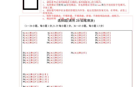 英语（湖南省卷专用）（答题卡）_初中全科电子版试卷练习试题_英语_2024中考模拟题英语(1)_一模_英语（湖南省卷专用，含听力MP3）-2024年中考第一次模拟考试