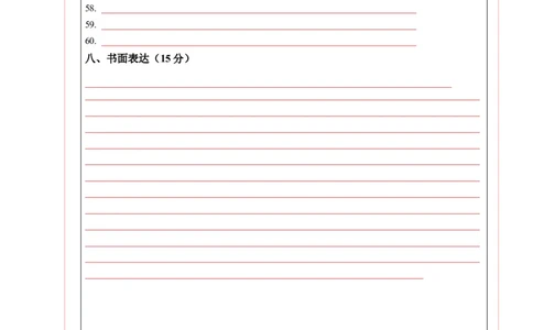 英语（湖南省卷专用）（答题卡）_初中全科电子版试卷练习试题_英语_2024中考模拟题英语(1)_一模_英语（湖南省卷专用，含听力MP3）-2024年中考第一次模拟考试