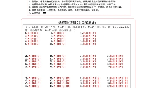 英语（福建卷）（答题卡）_初中全科电子版试卷练习试题_英语_2024中考模拟题英语(1)_三模（36套）_英语（福建卷，含听力MP3）