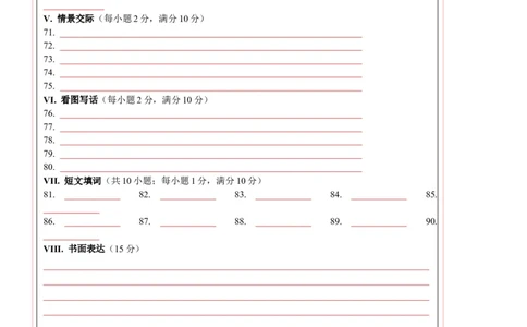英语（福建卷）（答题卡）_初中全科电子版试卷练习试题_英语_2024中考模拟题英语(1)_三模（36套）_英语（福建卷，含听力MP3）