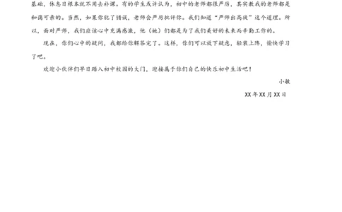 语文02卷（湖南专用）-（参考答案）（需要分值）_初中全科电子版试卷练习试题_语文_7下初中部编版语文练习、试卷_部编语文七年级下期末试卷（039份）_地区版-29份