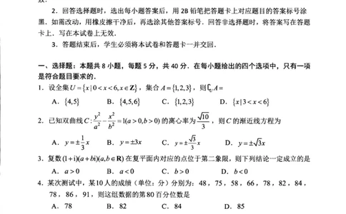 2026届高中毕业班适应性练习数学_2024-2026高三（6-6月题库）_2026年04月高三试卷_260410福建省2026届高中毕业班适应性练习（省质检）_福建省2026届高中毕业班适应性练习（宁德）数学