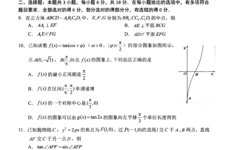2026届高中毕业班适应性练习数学_2024-2026高三（6-6月题库）_2026年04月高三试卷_260410福建省2026届高中毕业班适应性练习（省质检）_福建省2026届高中毕业班适应性练习（宁德）数学