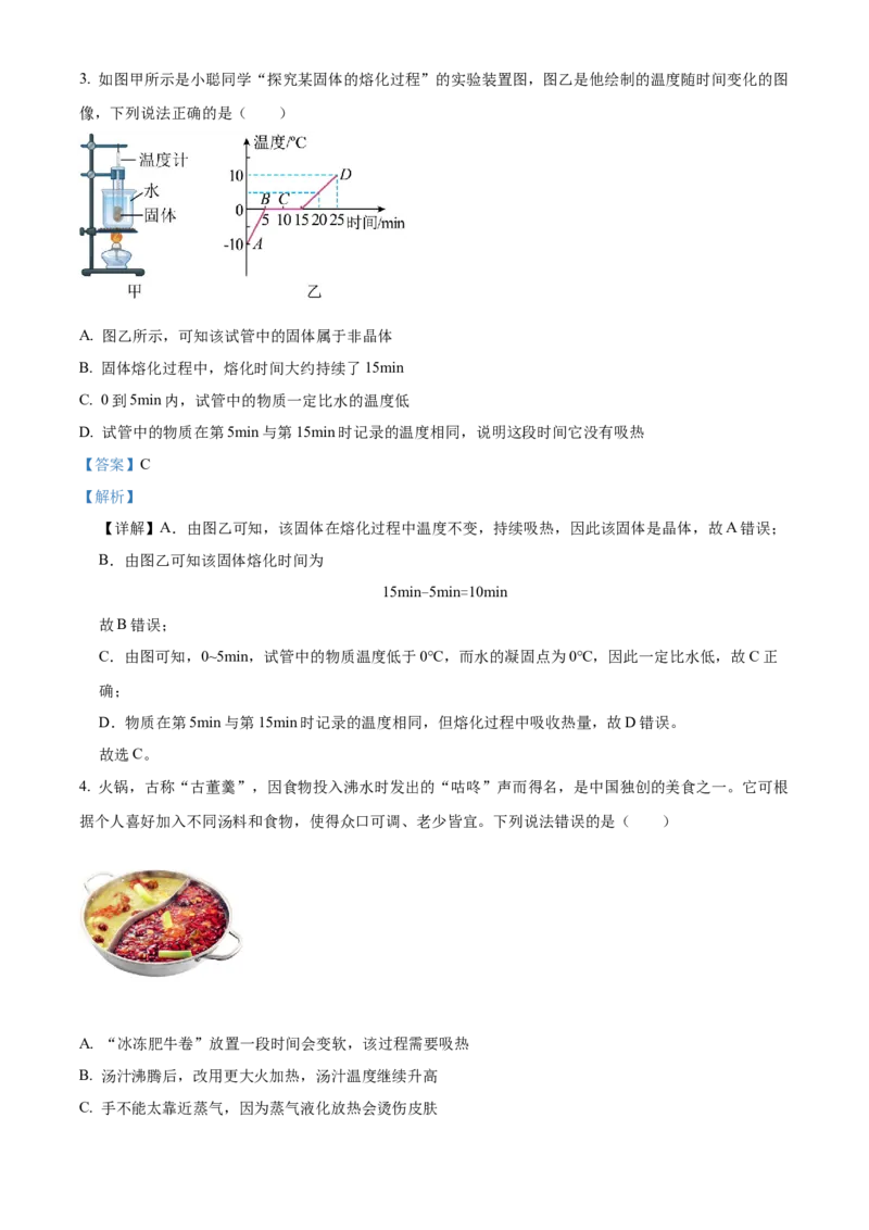 精品解析：广东省深圳市龙岗区宏扬学校两校联考2022-2023学年九年级下学期期中物理试题（解析版）_new_初中全科电子版试卷练习试题_物理_9年级上下册物理试题