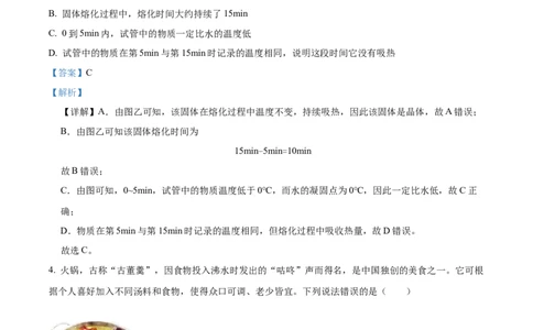 精品解析：广东省深圳市龙岗区宏扬学校两校联考2022-2023学年九年级下学期期中物理试题（解析版）_new_初中全科电子版试卷练习试题_物理_9年级上下册物理试题