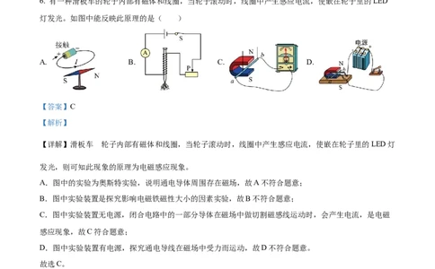 精品解析：广东省深圳市龙岗区宏扬学校两校联考2022-2023学年九年级下学期期中物理试题（解析版）_new_初中全科电子版试卷练习试题_物理_9年级上下册物理试题