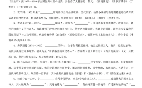 第五单元（知识记诵手册）（原卷版）_初中全科电子版试卷练习试题_语文_7下初中部编版语文练习、试卷_部编语文七年级下知识总结（012份）_第2套