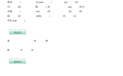 第五单元（知识记诵手册）（原卷版）_初中全科电子版试卷练习试题_语文_7下初中部编版语文练习、试卷_部编语文七年级下知识总结（012份）_第2套