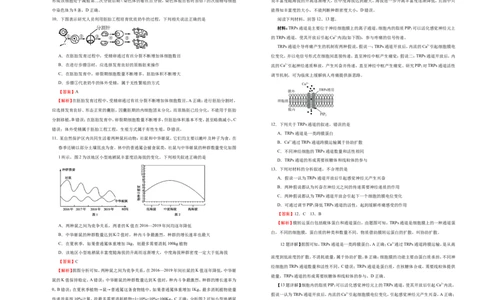 原创（新高考）2021届高考考前冲刺卷生物（九）教师版_新高考复习资料_2021年新高考资料_2021届高考考前冲刺卷（新高考）5.31更新