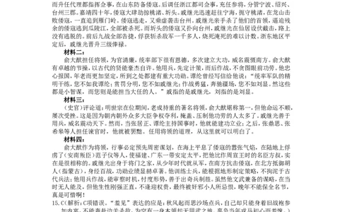 2026年4月高三核心素养&mdash;&mdash;语文答案_2024-2026高三（6-6月题库）_2026年04月高三试卷_260409山东省2026年4月高三核心素养评估检测（全科）