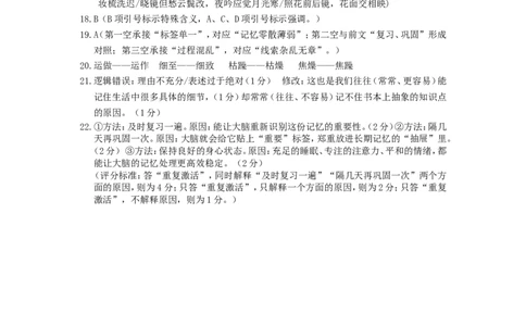 2026年4月高三核心素养&mdash;&mdash;语文答案_2024-2026高三（6-6月题库）_2026年04月高三试卷_260409山东省2026年4月高三核心素养评估检测（全科）