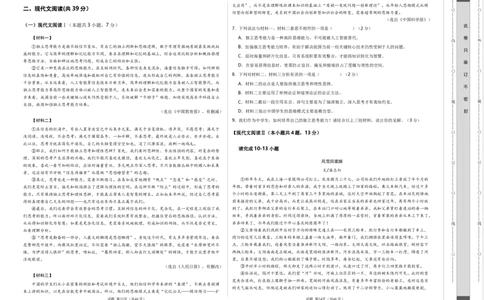 语文（广西卷）（考试版A3）_初中全科电子版试卷练习试题_语文_赠送：2024中考模拟题_二模_语文（广西卷）-：2024年中考第二次模拟考试