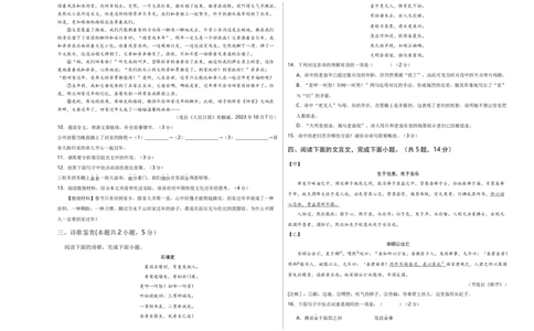 语文（广西卷）（考试版A3）_初中全科电子版试卷练习试题_语文_赠送：2024中考模拟题_二模_语文（广西卷）-：2024年中考第二次模拟考试