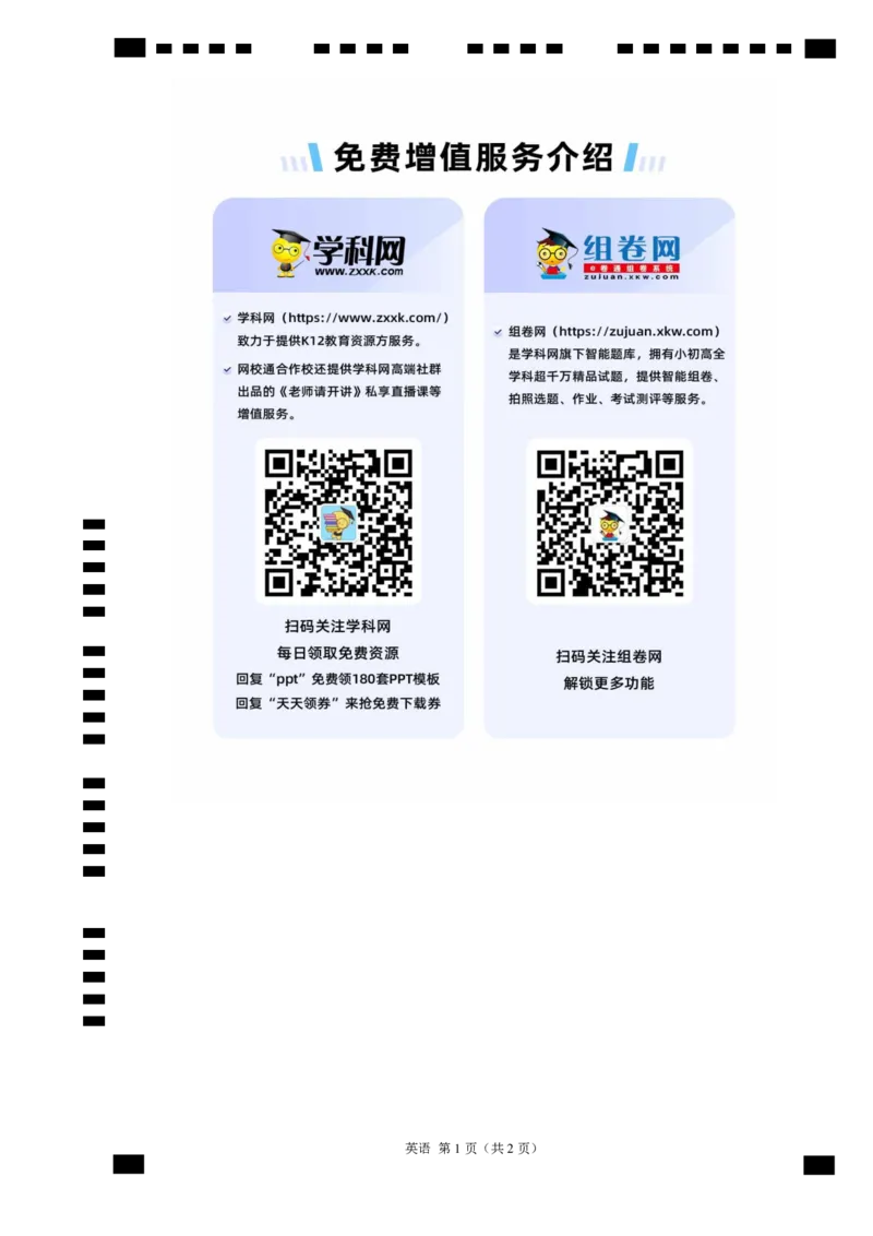 英语（福建卷）（答题卡）_初中全科电子版试卷练习试题_英语_2024中考模拟题英语(1)_一模_英语（福建卷，含听力MP3）-2024年中考第一次模拟考试