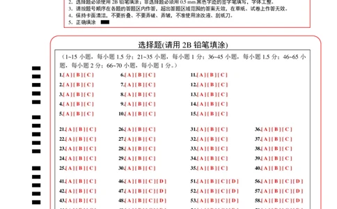 英语（福建卷）（答题卡）_初中全科电子版试卷练习试题_英语_2024中考模拟题英语(1)_一模_英语（福建卷，含听力MP3）-2024年中考第一次模拟考试