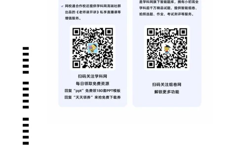 英语（福建卷）（答题卡）_初中全科电子版试卷练习试题_英语_2024中考模拟题英语(1)_一模_英语（福建卷，含听力MP3）-2024年中考第一次模拟考试