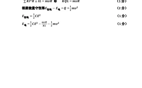 12校联考2026高三一模物理答案_2024-2026高三（6-6月题库）_2026年04月高三试卷_260402天津市十二区重点学校2025&mdash;2026学年高三下学期毕业联考（一）（全科）