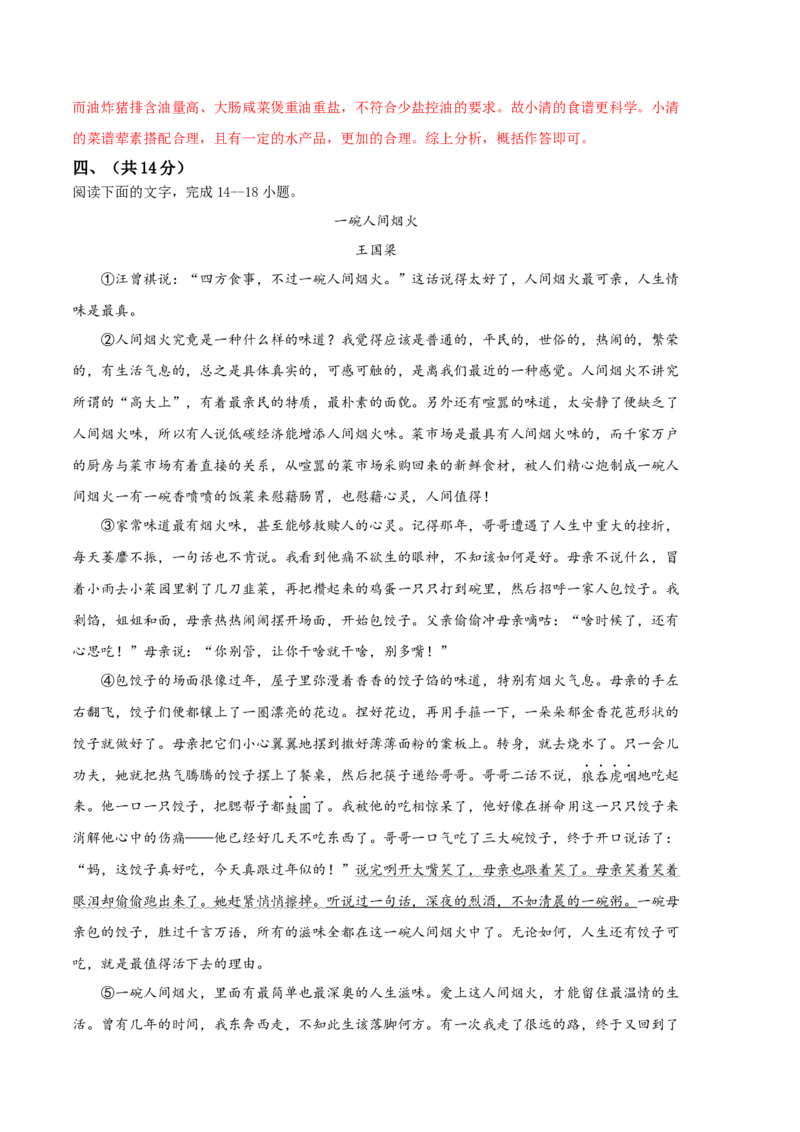 语文02卷（河北专用）-（全解全析）_初中全科电子版试卷练习试题_语文_8下初中人教部编版语文练习、试卷_部编语文八年级下期末试卷（045份）_地区版-29份