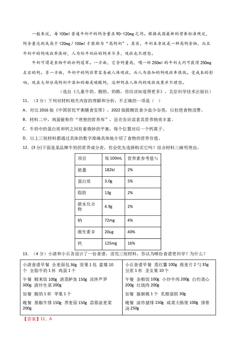 语文02卷（河北专用）-（全解全析）_初中全科电子版试卷练习试题_语文_8下初中人教部编版语文练习、试卷_部编语文八年级下期末试卷（045份）_地区版-29份
