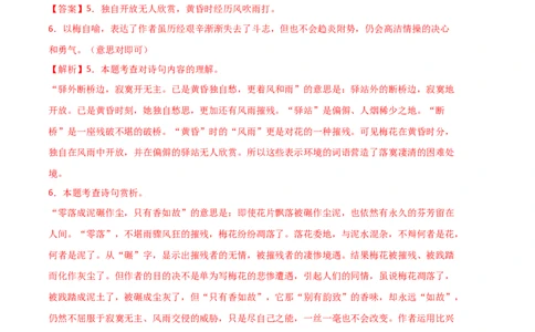 语文02卷（河北专用）-（全解全析）_初中全科电子版试卷练习试题_语文_8下初中人教部编版语文练习、试卷_部编语文八年级下期末试卷（045份）_地区版-29份