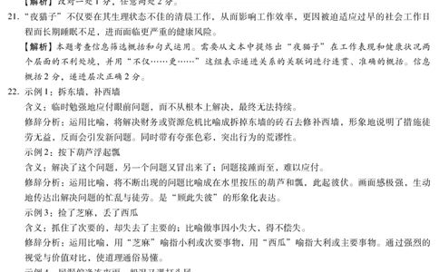 2025-2026学年下学期2023级高三第1次考试语文试卷答案（新未来联考）_2024-2026高三（6-6月题库）_2026年03月高三试卷_250309河南新未来2026届高三3月联考（全科）