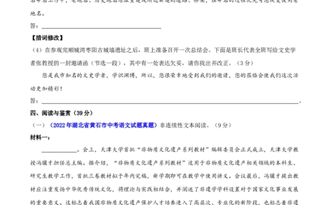 第六单元（A卷知识通关练）（原卷版）-单元测试八年级语文上册分层训练AB卷_初中全科电子版试卷练习试题_语文_8上初中部编版语文练习、试卷_分层AB卷第4套
