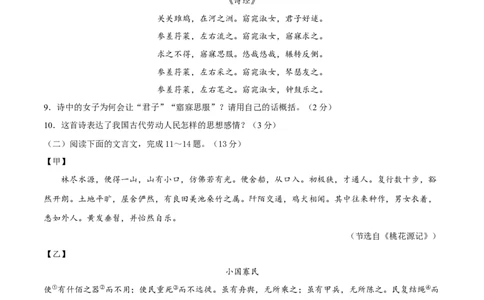 第四单元（B卷能力提升练）（原卷版）-单元测试八年级语文下册分层训练AB卷_初中全科电子版试卷练习试题_语文_8下初中人教部编版语文练习、试卷