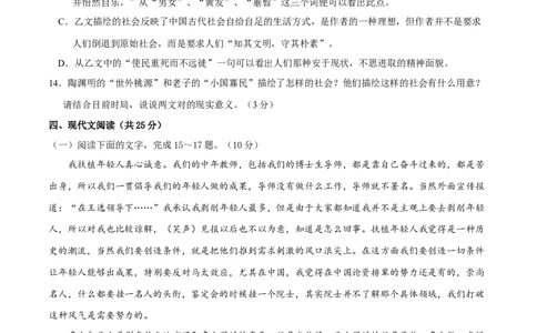 第四单元（B卷能力提升练）（原卷版）-单元测试八年级语文下册分层训练AB卷_初中全科电子版试卷练习试题_语文_8下初中人教部编版语文练习、试卷