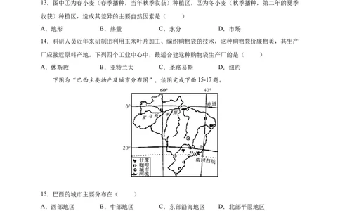 第九章西半球的国家（选拔卷）-单元测试2021-2022学年七年级地理下册尖子生选拔卷（人教版）（原卷版）_初中全科电子版试卷练习试题_地理_人教地理7下试题试卷_第1套单元测试