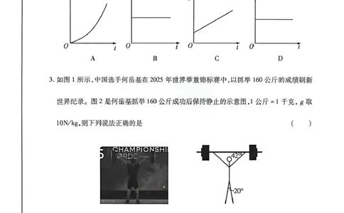 2026年高三年级第二次模拟考试试题物理_2024-2026高三（6-6月题库）_2026年04月高三试卷_260412甘肃省2026年高三年级第二次模拟考试试题（全科）