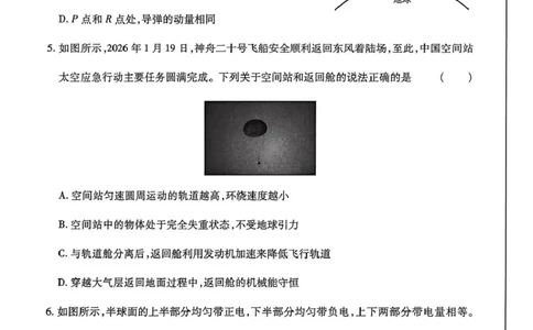 2026年高三年级第二次模拟考试试题物理_2024-2026高三（6-6月题库）_2026年04月高三试卷_260412甘肃省2026年高三年级第二次模拟考试试题（全科）