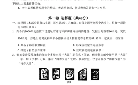 2026年汕头市普通高考第二次模拟考试历史试题（含答案）_2024-2026高三（6-6月题库）_2026年04月高三试卷_260428广东省汕头市2026年高三年级普通高考第二次模拟考试（全科）