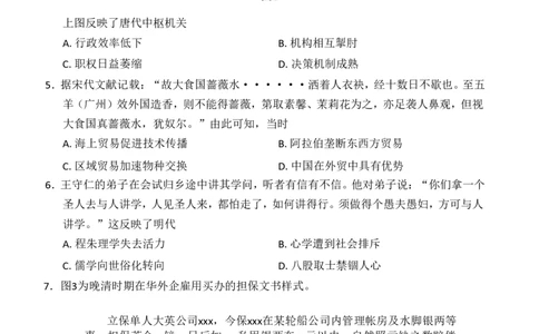 2026年汕头市普通高考第二次模拟考试历史试题（含答案）_2024-2026高三（6-6月题库）_2026年04月高三试卷_260428广东省汕头市2026年高三年级普通高考第二次模拟考试（全科）