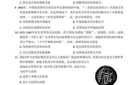2026年汕头市普通高考第二次模拟考试历史试题（含答案）_2024-2026高三（6-6月题库）_2026年04月高三试卷_260428广东省汕头市2026年高三年级普通高考第二次模拟考试（全科）