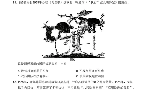 2026年汕头市普通高考第二次模拟考试历史试题（含答案）_2024-2026高三（6-6月题库）_2026年04月高三试卷_260428广东省汕头市2026年高三年级普通高考第二次模拟考试（全科）