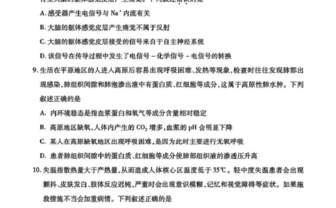 2026届甘肃省高三第一次模拟考试生物试题（含答案）_2024-2026高三（6-6月题库）_2026年03月高三试卷_260314甘肃省2026届高三第一次模拟考试