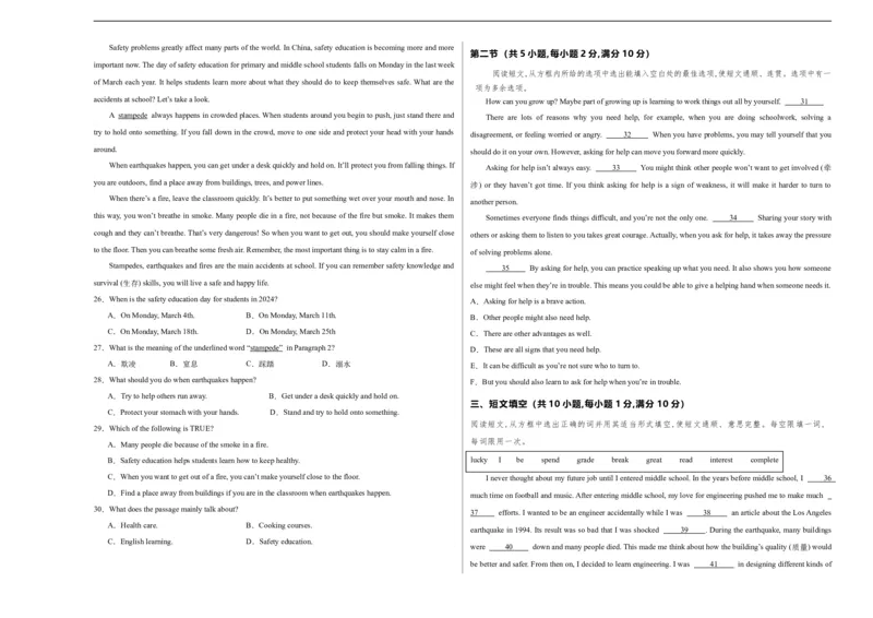 英语（湖北统考专用）（考试版A3）_初中全科电子版试卷练习试题_英语_2024中考模拟题英语(1)_三模（36套）_英语（湖北统考专用）