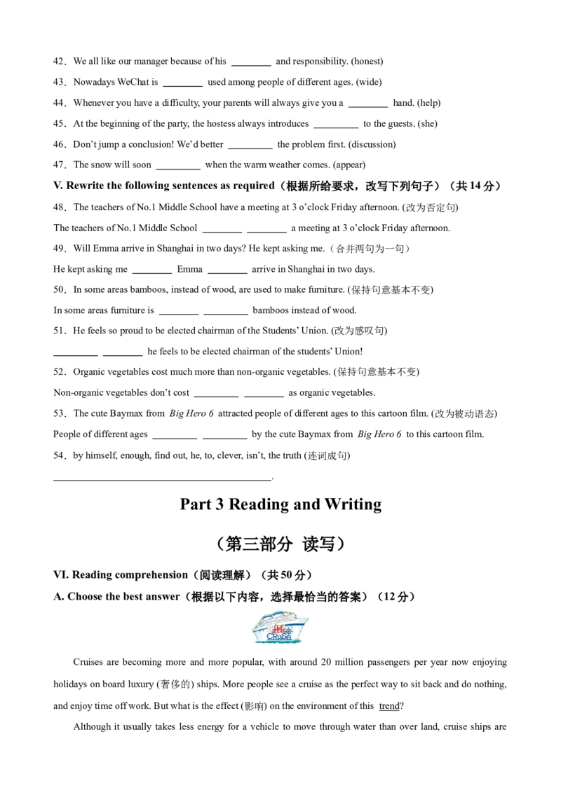 英语（上海卷）（考试版A4）_初中全科电子版试卷练习试题_英语_2024中考模拟题英语(1)_三模（36套）_英语（上海卷，含听力MP3）