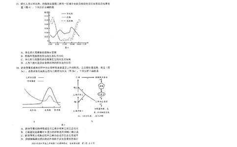 2026深圳二模生物试题_2024-2026高三（6-6月题库）_2026年04月高三试卷_260425广东省深圳市2026届高三下学期第二次调研考试（全科）（深圳二模）