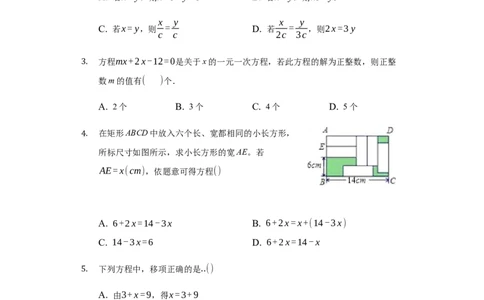 第三章+一元一次方程（达标）（人教版）_初中全科电子版试卷练习试题_数学_7上初中人教版数学练习、试卷24新版已更新_人教数学七年级上培优强化（014份）