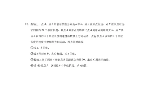 第三章+一元一次方程（达标）（人教版）_初中全科电子版试卷练习试题_数学_7上初中人教版数学练习、试卷24新版已更新_人教数学七年级上培优强化（014份）