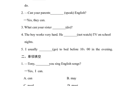 语法专项训练_初中全科电子版试卷练习试题_英语_7年级下册-初中人教版英语_人教英语七年级下专项练习（039份）_1、词汇句型语法专项（3份）