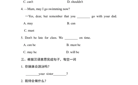 语法专项训练_初中全科电子版试卷练习试题_英语_7年级下册-初中人教版英语_人教英语七年级下专项练习（039份）_1、词汇句型语法专项（3份）