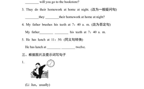 语法专项训练_初中全科电子版试卷练习试题_英语_7年级下册-初中人教版英语_人教英语七年级下专项练习（039份）_1、词汇句型语法专项（3份）